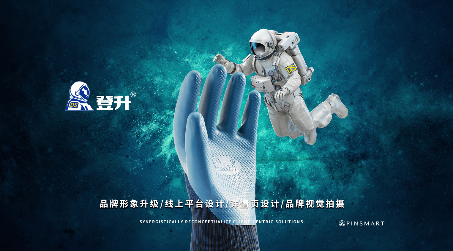 登升集团