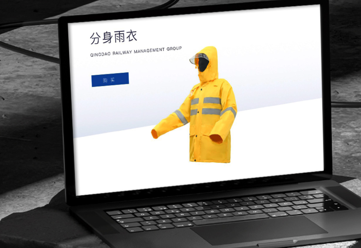 铁路服装厂
